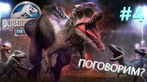 JURASSIC WORLD THE GAME РАССУЖДАЛКИ #4 ЗАЧЕМ НУЖНА ЭТА ОБНОВА