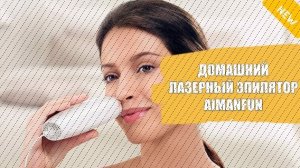 💄 Самый лучший крем для депиляции интимной зоны