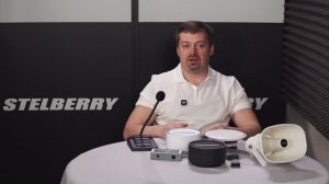 Система оповещения «STELBERRY»