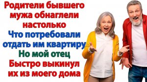 Жизненные Истории|А ну отдавай квартиру!|Истории из жизни|Реальные истории|Аудиорассказы