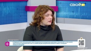 За здоровье. Вирусный гепатит С. Гость студии - Анастасия Правдина