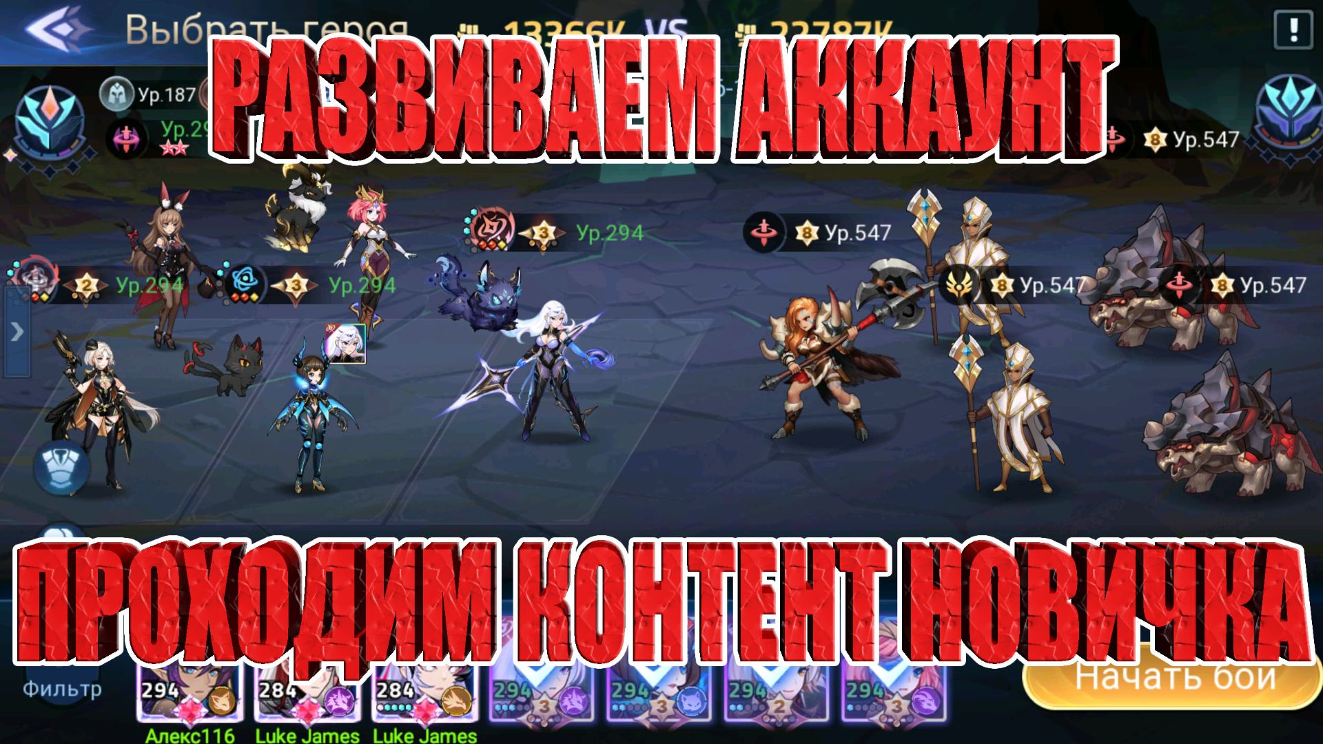 Прогрессируем на Новичке дальше! Mobile Legends: Adventure!