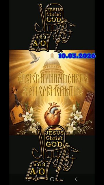 54.s.Ритмы нового Прасловление: Новый Век 2025.