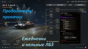 11.03.2026. Обновление 2.2. Изменения ARES с автопушками: Ares 85 XI лвл Средний Танк. NewGTLR_ROST.