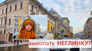 От Поганого пруда до знаменитых бань - улица НЕГЛИННАЯ в Москве 🏞