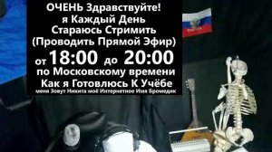 17 Чат Стрим Лайфстайл говорит Бромедик я Студент Медик Учусь В Медицинском УНиверситете 1 Курс