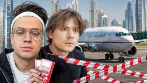 МЫ ЗАСТРЯЛИ ТУТ НАВСЕГДА | ОХРАНА ПОПРОСИЛА ВЫКЛЮЧИТЬ СТРИМ - PARADEEVICH CHILL