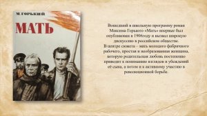 Максим Горький: писатель и его книги