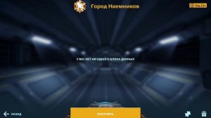 открытие титанового блока