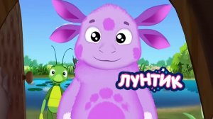 Лунтик и его Друзья | Лунтик Игры для Детей и Малышей | Лунтик Мультик смотреть｜Развивающая Игра