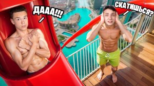 Я ПРОВАЛИЛСЯ В ТРУБУ В АКВАПАРКЕ! 24 Часа Говорю ДОМЕРУ ТОЛЬКО ДА в Реальной Жизни!