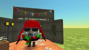 НАС 10 ПОДПИСЧИКОВ!!!!!!!!🤯