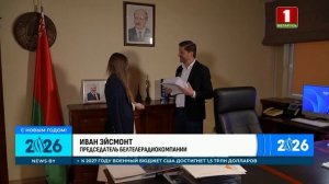 A Belarusian Christmas tradition the Presidential Prize  For Spiritual Revival  was presented. P...