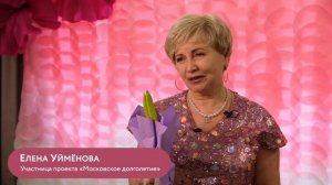 «День красоты и стиля» в центрах московского долголетия