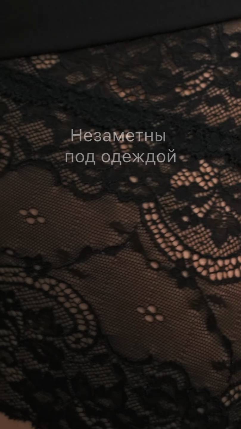 Кружевные слипы Лейсбелт от GreenBra