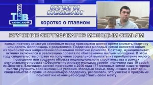 02 03 26 НОВОСТИ