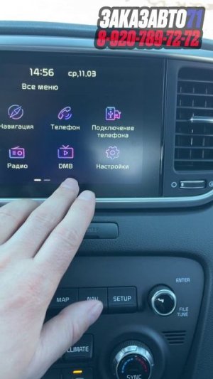 Русификация Kia Sportage, 4-е поколение из Южной Кореи.