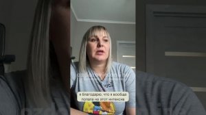 Отзыв об Интенсиве системного снижения веса. Олеся