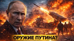 РОССИЯ ДЕМОНСТРИРУЕТ «ТОРНАДО» / ЧТО ЭТО ЗА ОРУЖИЕ?