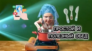 Просто и полезно 👌