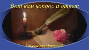 Вот вам вопрос и ответ