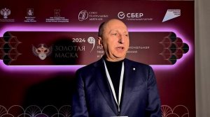 «Золотая маска». Член жюри конкурсной программы, народный артист России Эльдар Алиев