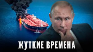 Доигрались: настают жуткие времена для Европы