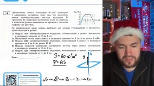 Проволочная рамка площадью 60 см2 помещена в однородное магнитное поле так что плоскость - 21428