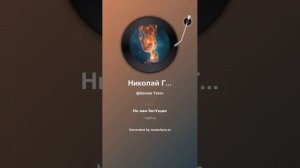 Николай Гумилев Людям будущего