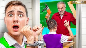 Разоблачение Самого Строгого Учителя в Школе PRO !