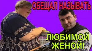ОБЕЩАЛ НАЗЫВАТЬ ЛЮБИМОЙ ЖЕНОЙ! ОЛЬГА УРАЛОЧКА LIVE. ОБЗОР.