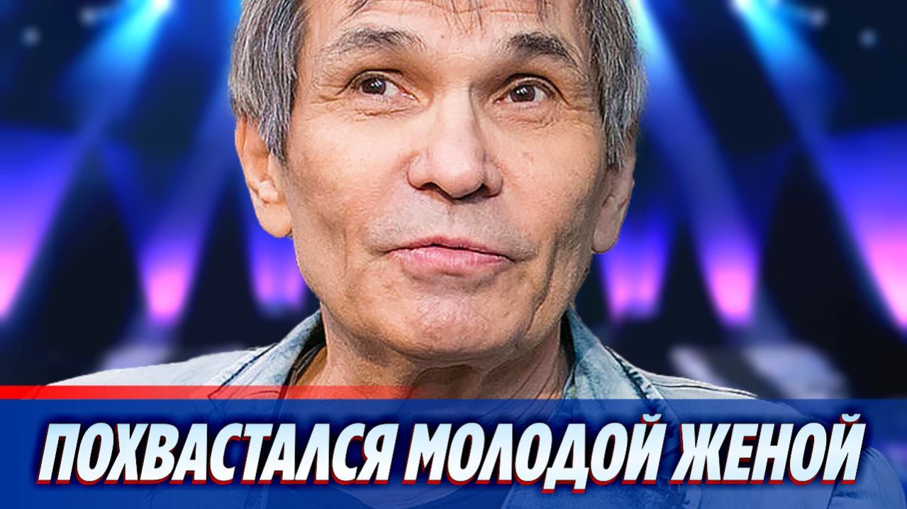 Бари Алибасов похвастался молодой женой 🔥 Новости Шоу-Бизнеса