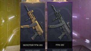 ВЫБИЛ НОВУЮ ИМБУ ППК-20 в Warface!