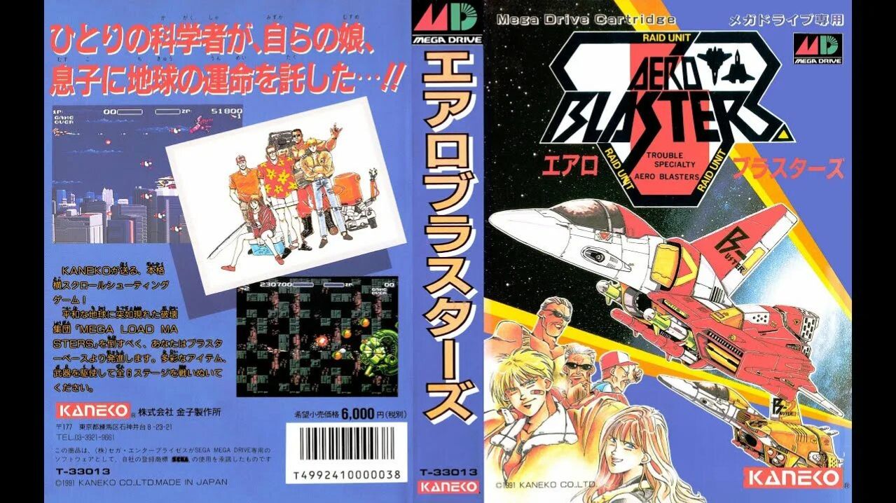 Air Buster (Genesis)