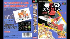 Air Buster (Genesis)
