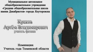 Медиавизитка - Краков А.В.
