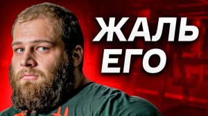 Смаев Смирился с Неизбежным