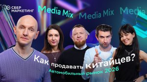Китайцы, каршеринг и новые привычки водителей: как меняется авторынок — в MEDIA MIX 61
