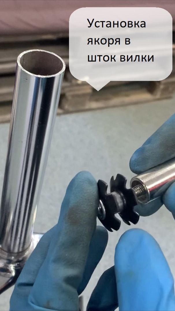 Установка якоря в шток вилки