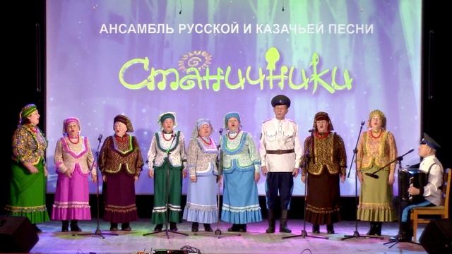 Станичники. «Шашка острая...»