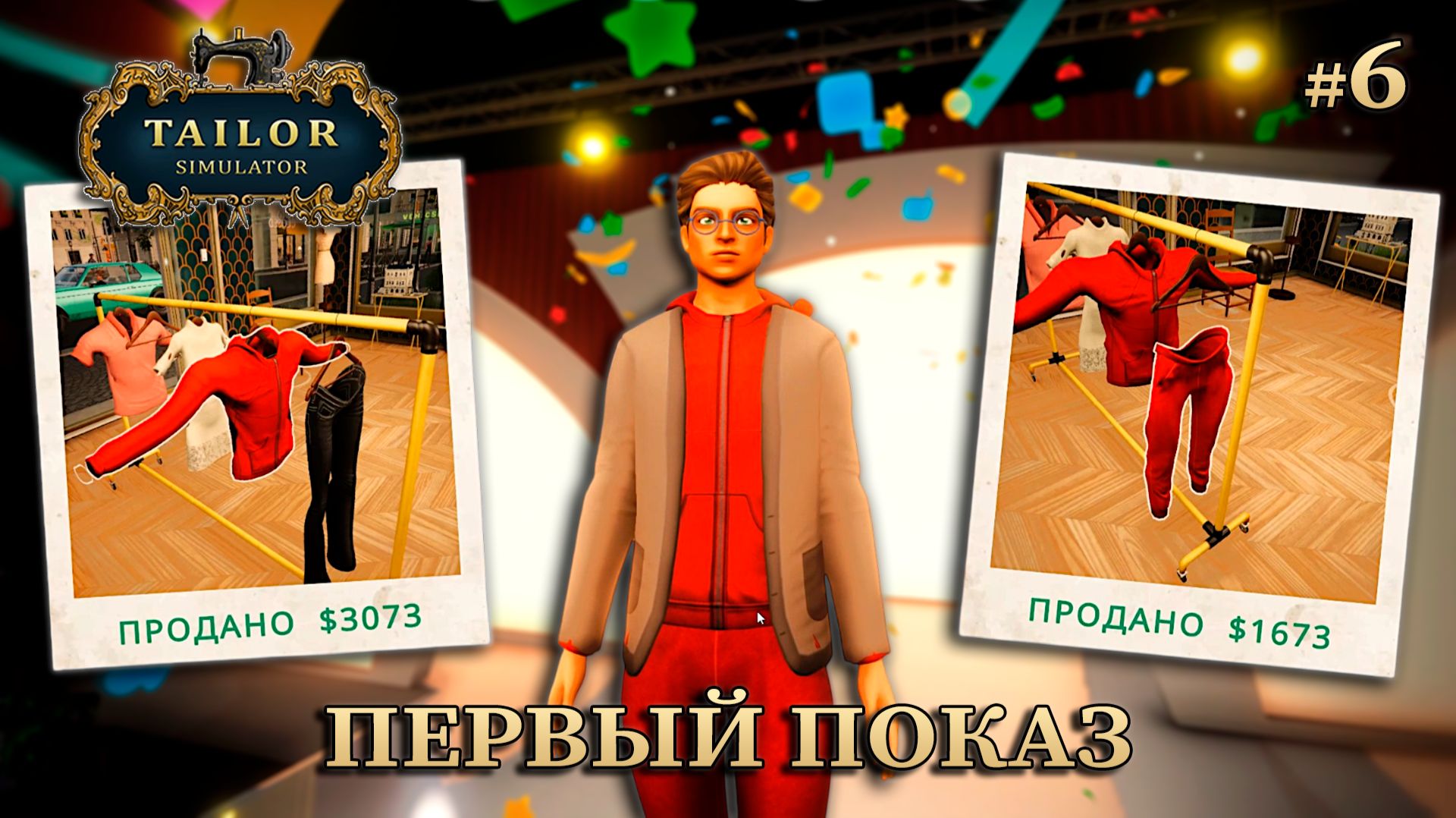 МИР ВЫСОКОЙ МОДЫ - Tailor Simulator #6