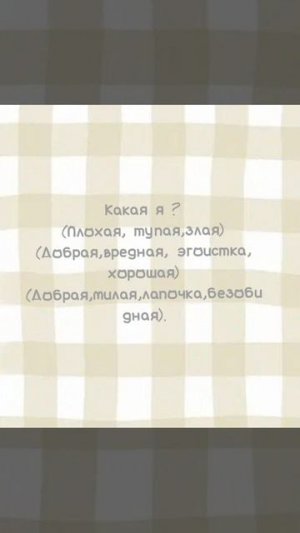 попробуй отгадать