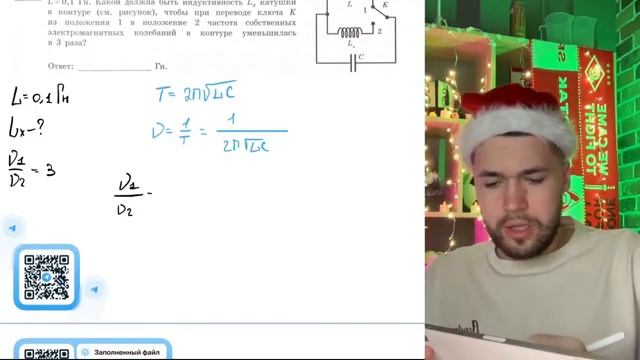 Индуктивность катушки идеального колебательного контура L 01 Гн Какой должна быть - 21011