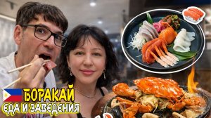 Боракай на вкус: какую еду стоит попробовать и куда сходить 2026