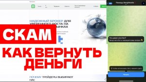 Rinovale (rinovale.pro, rino-vale.net) обзор, отзывы. Развод?