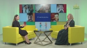 Учимся растить любовью. О честности