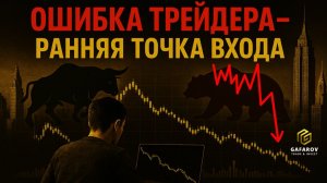 Когда Входить в Рынок для Максимальной Прибыли?