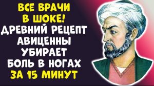 ОТЕКИ ИСЧЕЗНУТ ЗА НОЧЬ! Я ОБЕЩАЮ. Метод Авиценны...
