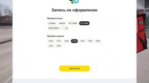 Курьер Яндекс Как пройти регистрацию и стать курьером курьер яндекс курьер работа