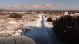 Зимняя экскурсия в старую деревню Юрт.